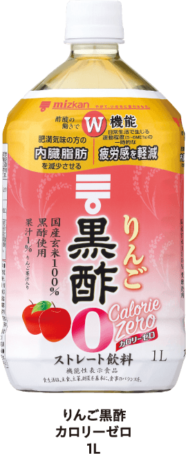 りんご黒酢 カロリーゼロ 1L